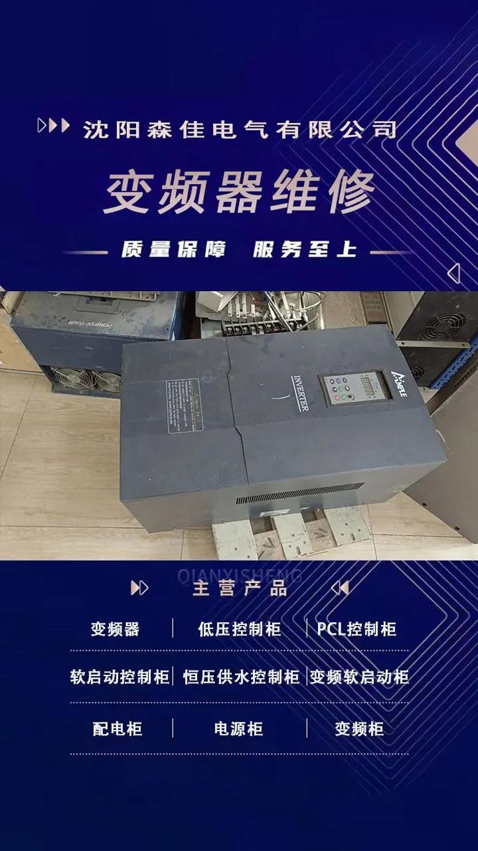蘇州變頻器維修公司，蘇州變頻器維修招聘